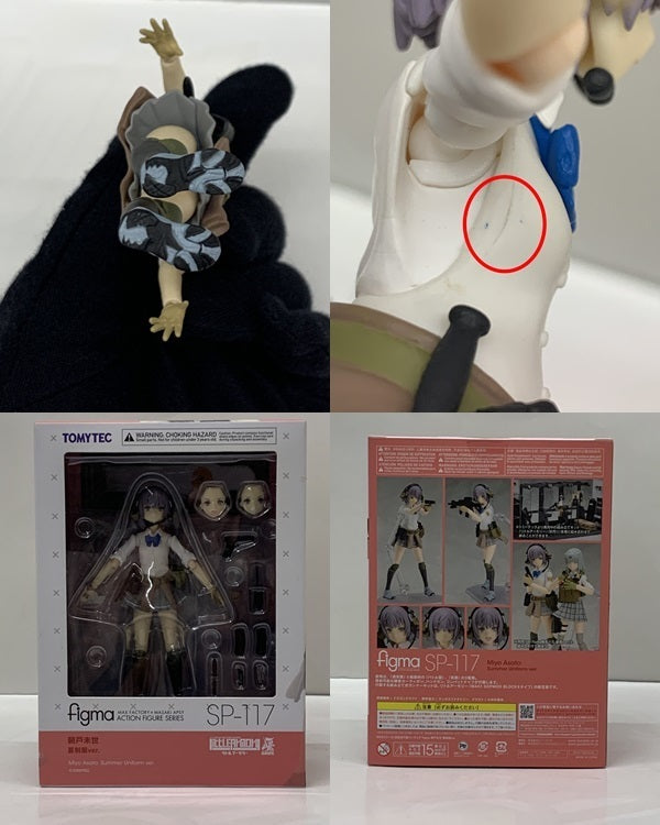 figma 朝戸未世 夏制服Ver. フィギュア/グッズ