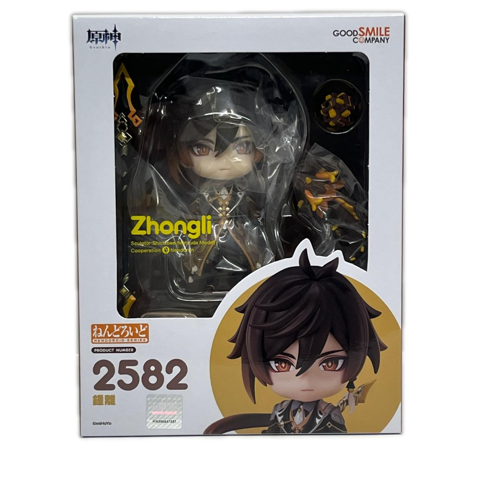 ねんどろいど 原神 2582 鍾離 未開封 原神 グッドスマイルカンパニー フィギュア/グッズ