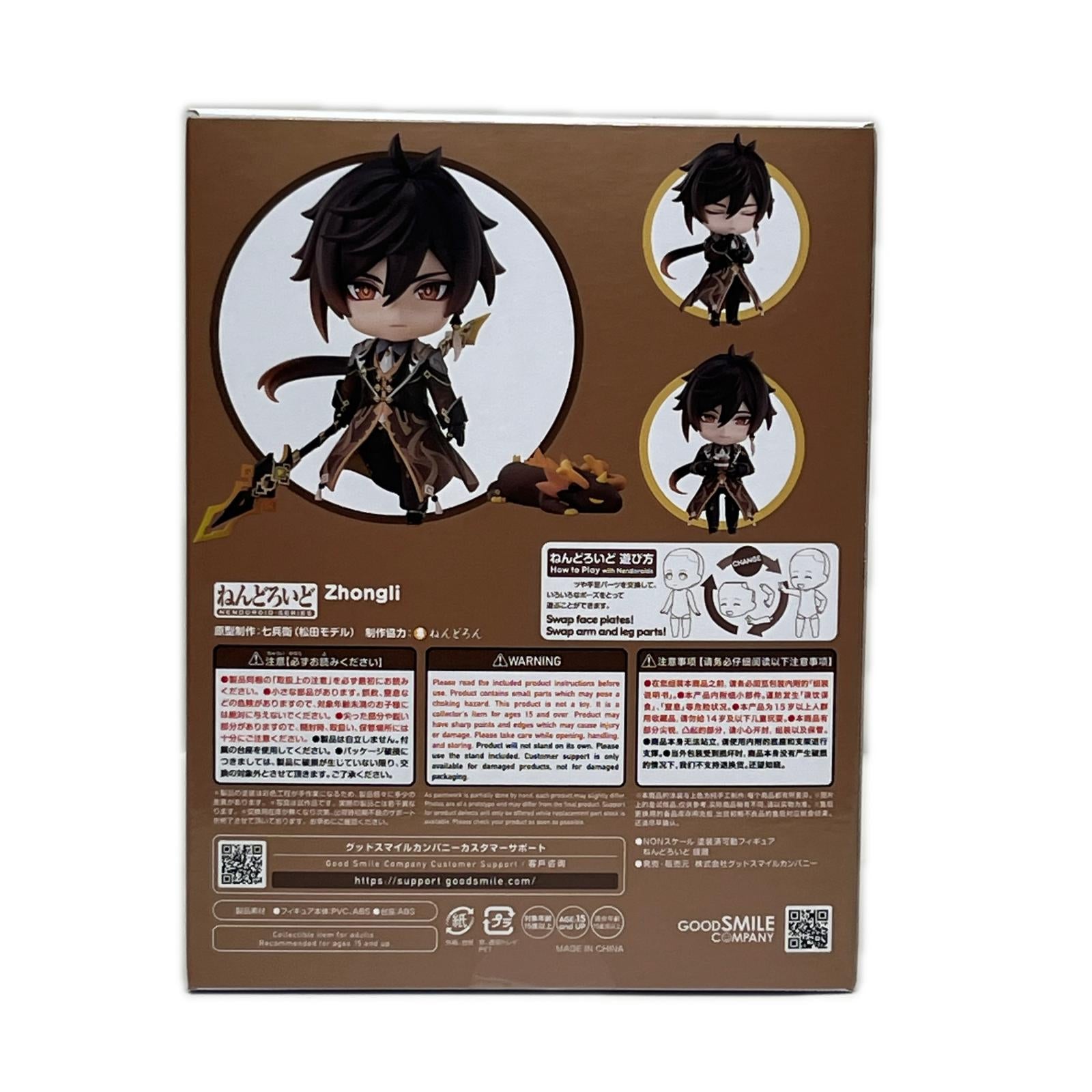 ねんどろいど 原神 2582 鍾離 未開封 原神 グッドスマイルカンパニー フィギュア/グッズ