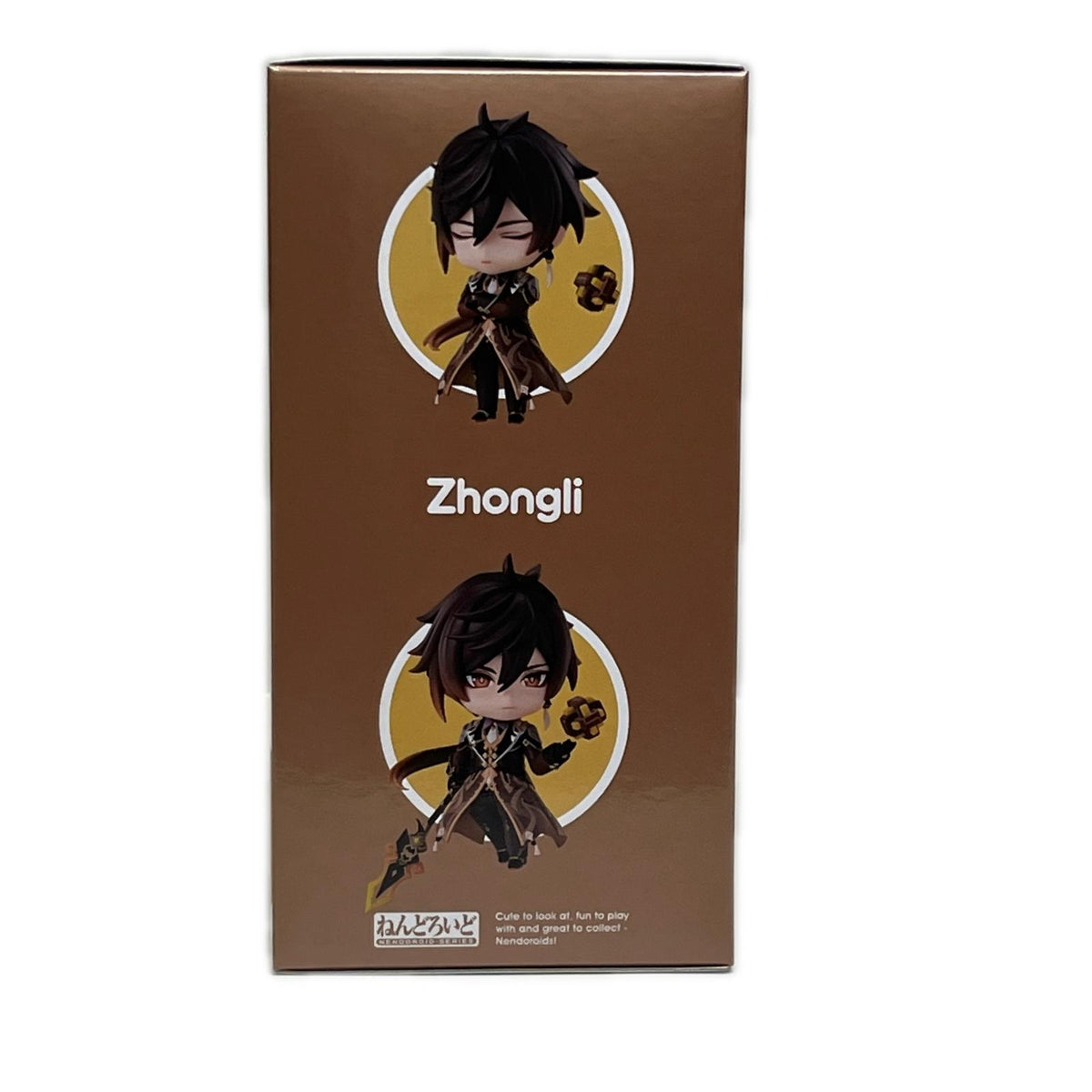 ねんどろいど 原神 2582 鍾離 未開封 原神 グッドスマイルカンパニー フィギュア/グッズ