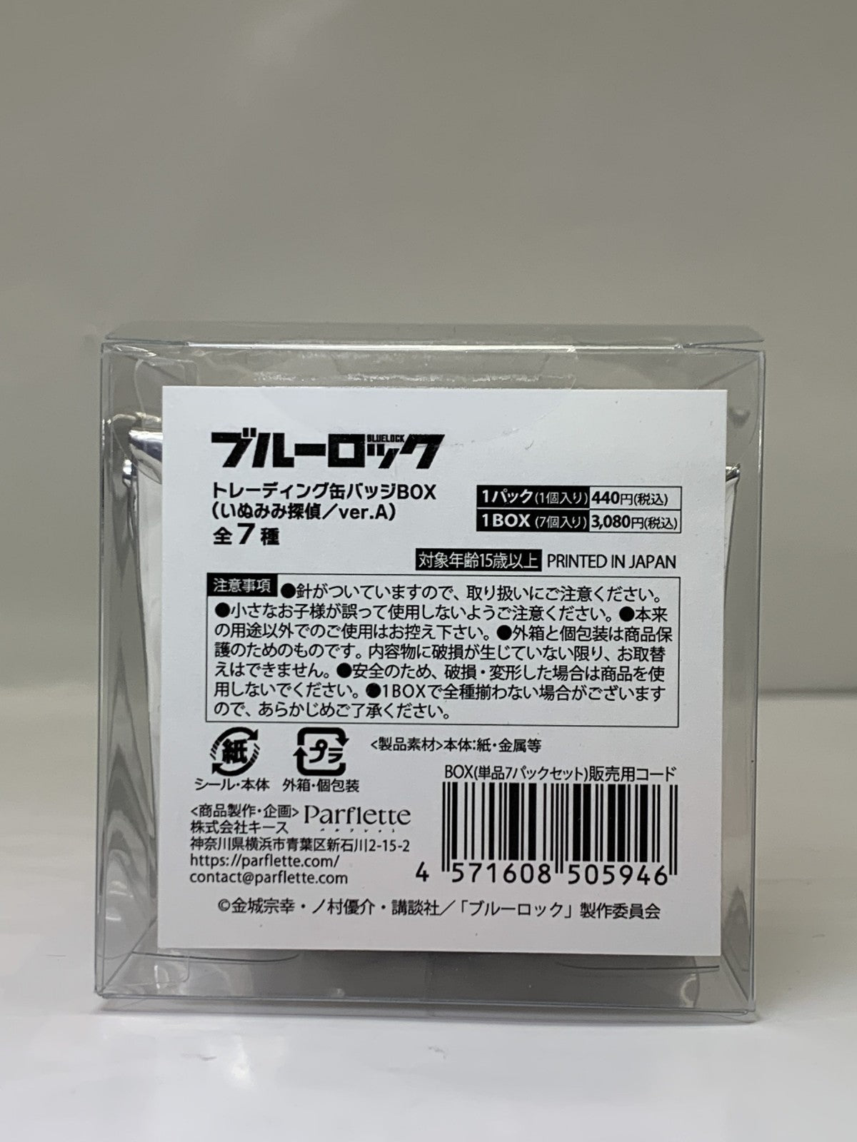 ブルーロック いぬみみ探偵 缶バッジBOX フィギュア/グッズ