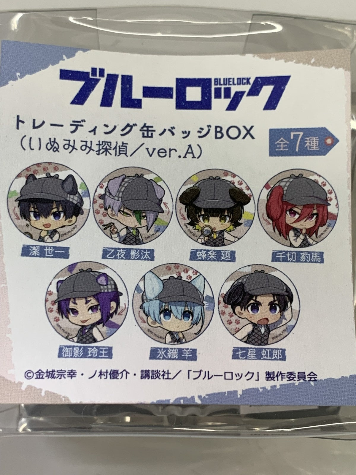 ブルーロック いぬみみ探偵 缶バッジBOX フィギュア/グッズ