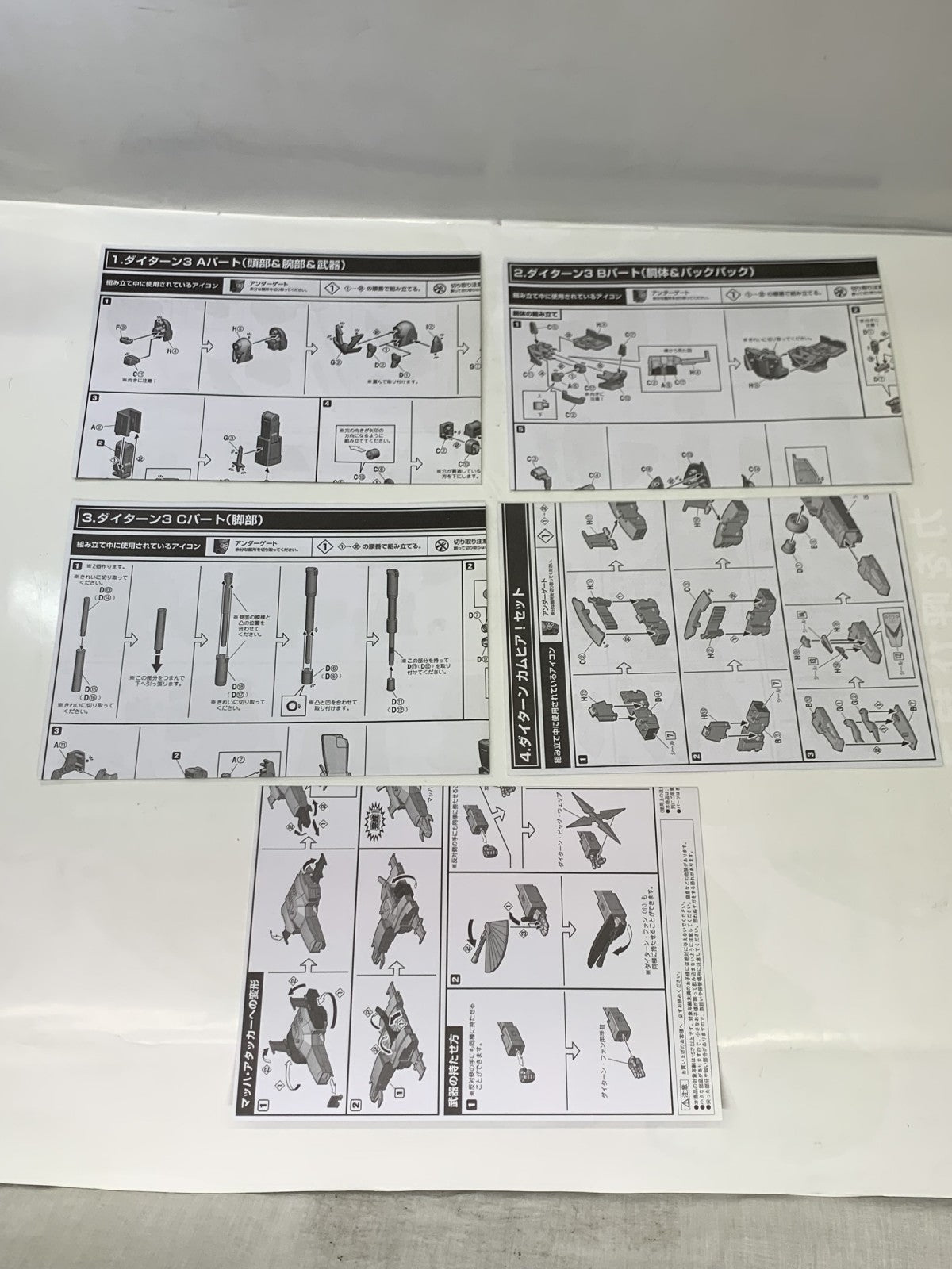 SMP ダイターン3カムヒア!セット フィギュア/グッズ