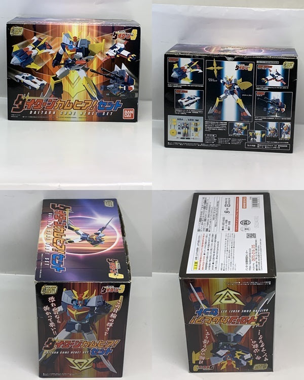 SMP ダイターン3カムヒア!セット フィギュア/グッズ