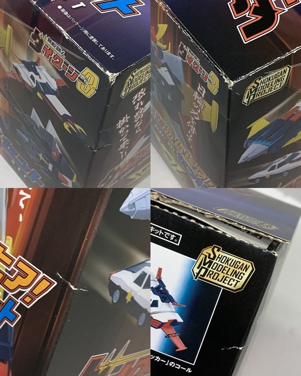 SMP ダイターン3カムヒア!セット フィギュア/グッズ