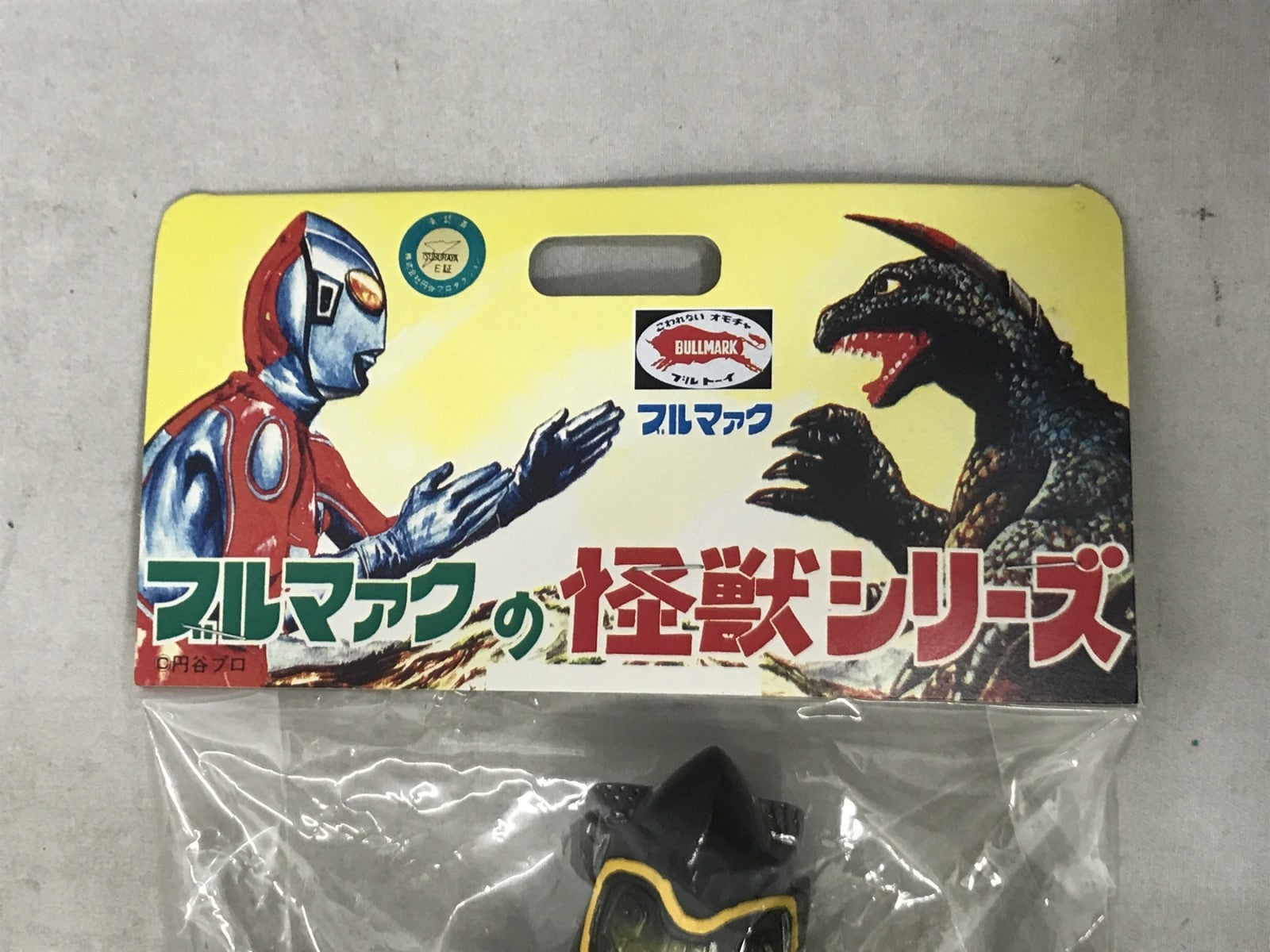 B-CLUB 復刻版怪獣シリーズ ユートム (復刻版) フィギュア/グッズ