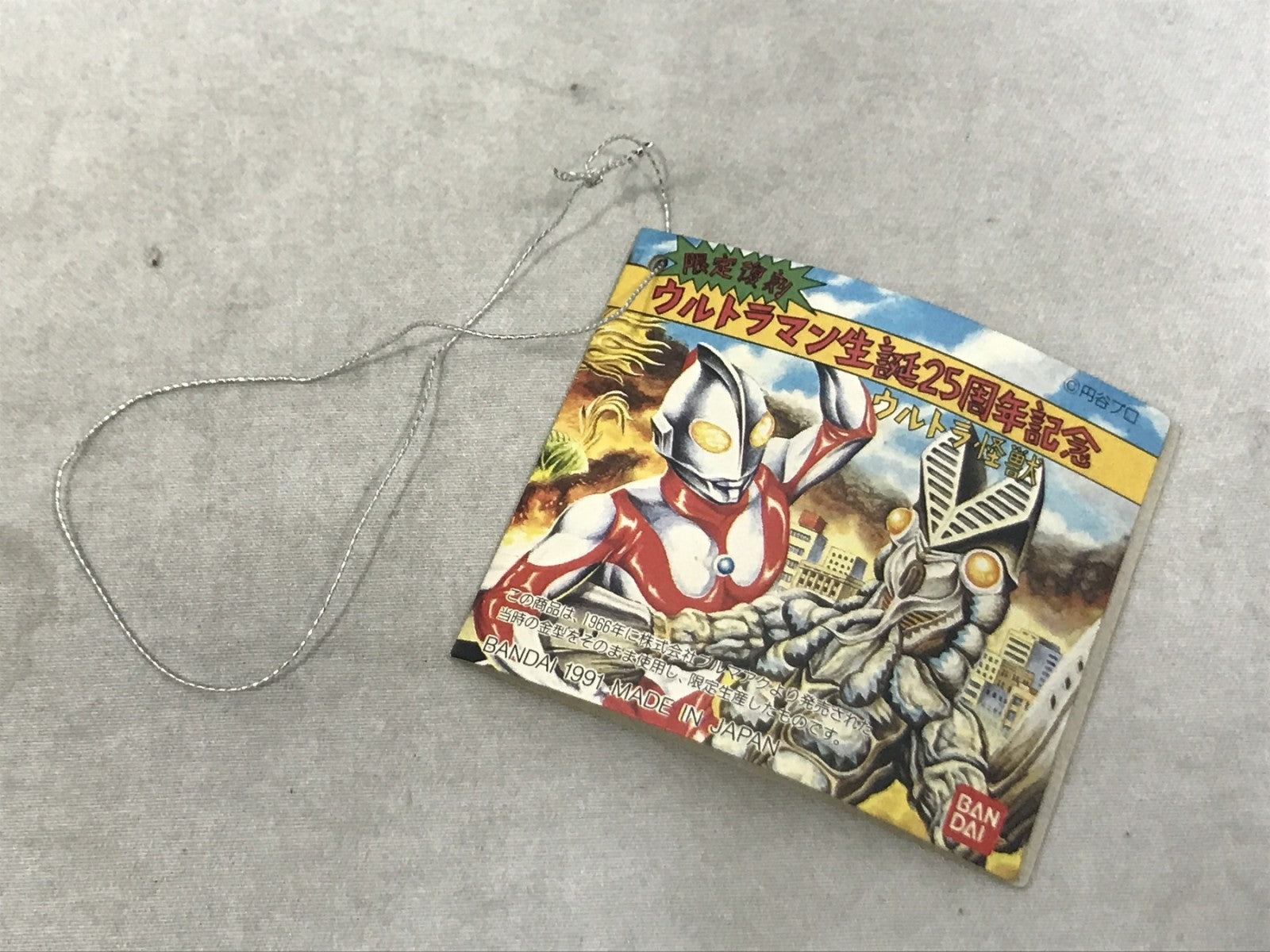バンダイキャラクターシリーズ ウルトラマン 生誕25周年記念 エレキング フィギュア/グッズ