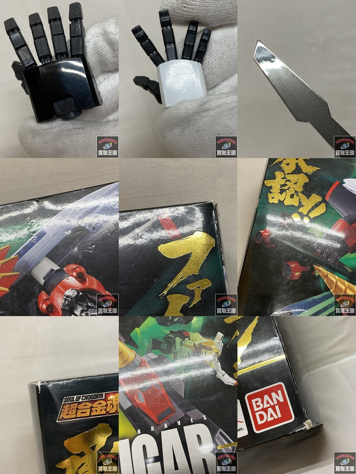 超合金魂 GX-68 ガオガイガー フィギュア/グッズ