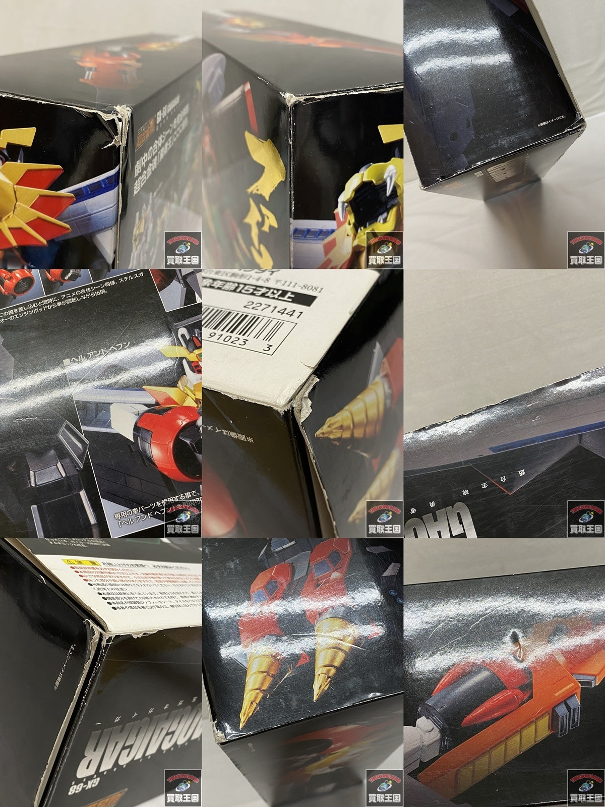 超合金魂 GX-68 ガオガイガー フィギュア/グッズ