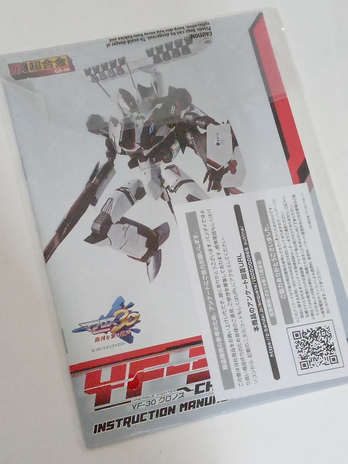 DX超合金 YF-30 クロノス 『マクロス30』 フィギュア/グッズ