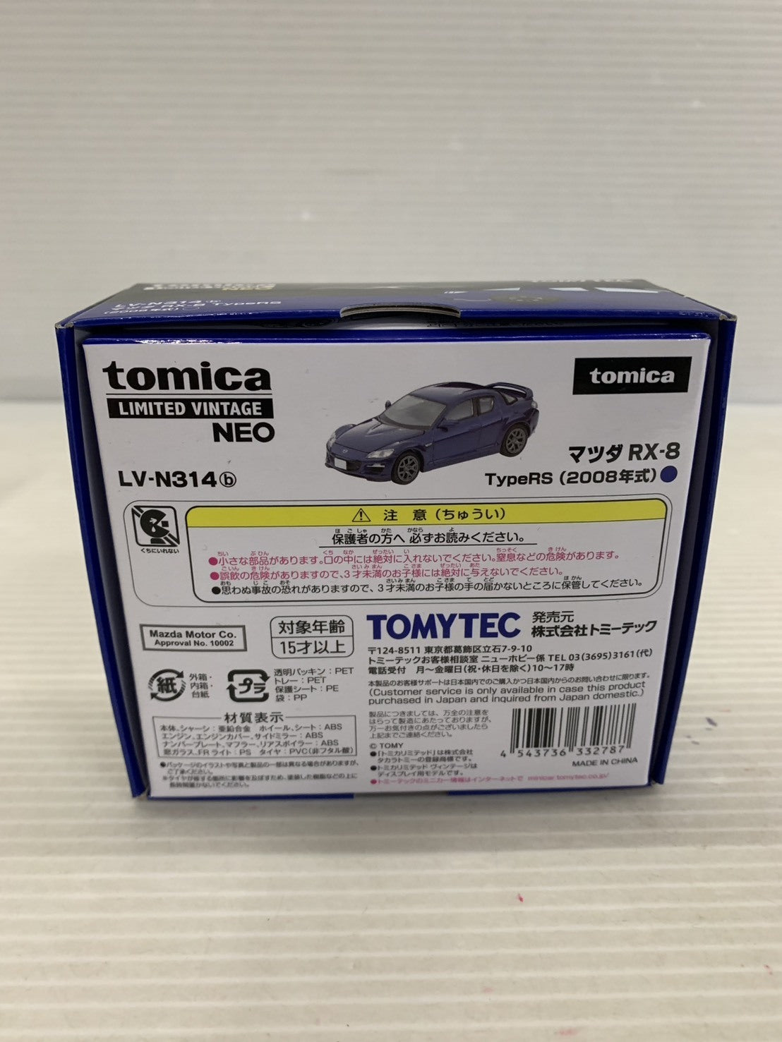 tomica LIMITED VINTAGE LV-N314bマツダ RX-8 トミカ