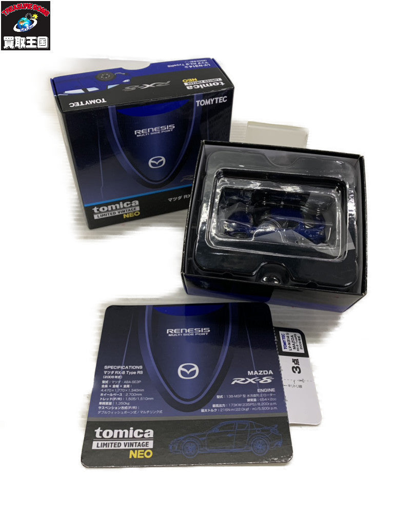 tomica LIMITED VINTAGE LV-N314bマツダ RX-8 トミカ