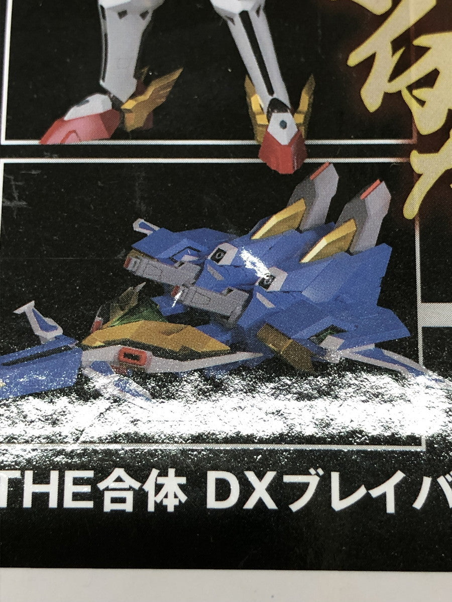 THE合体 バーンドラゴン フィギュア/グッズ