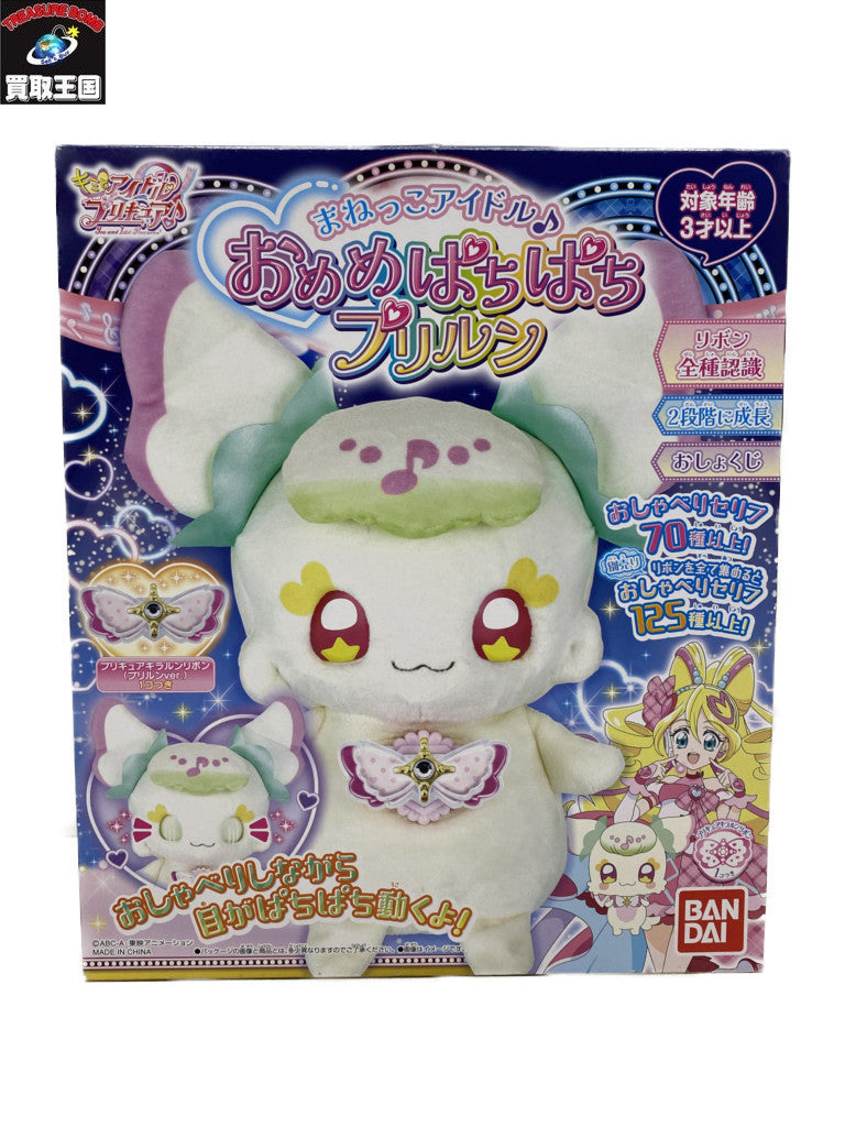 おめめぱちぱちプリルン フィギュア/グッズ