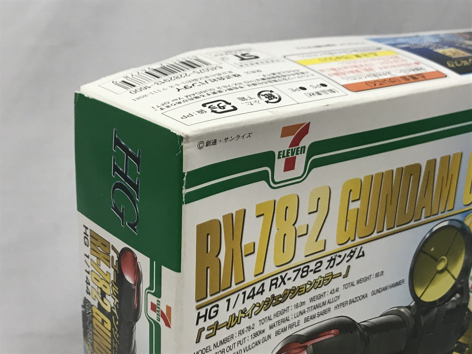HG RX-78-2 ゴールドインジェクション ガンプラ