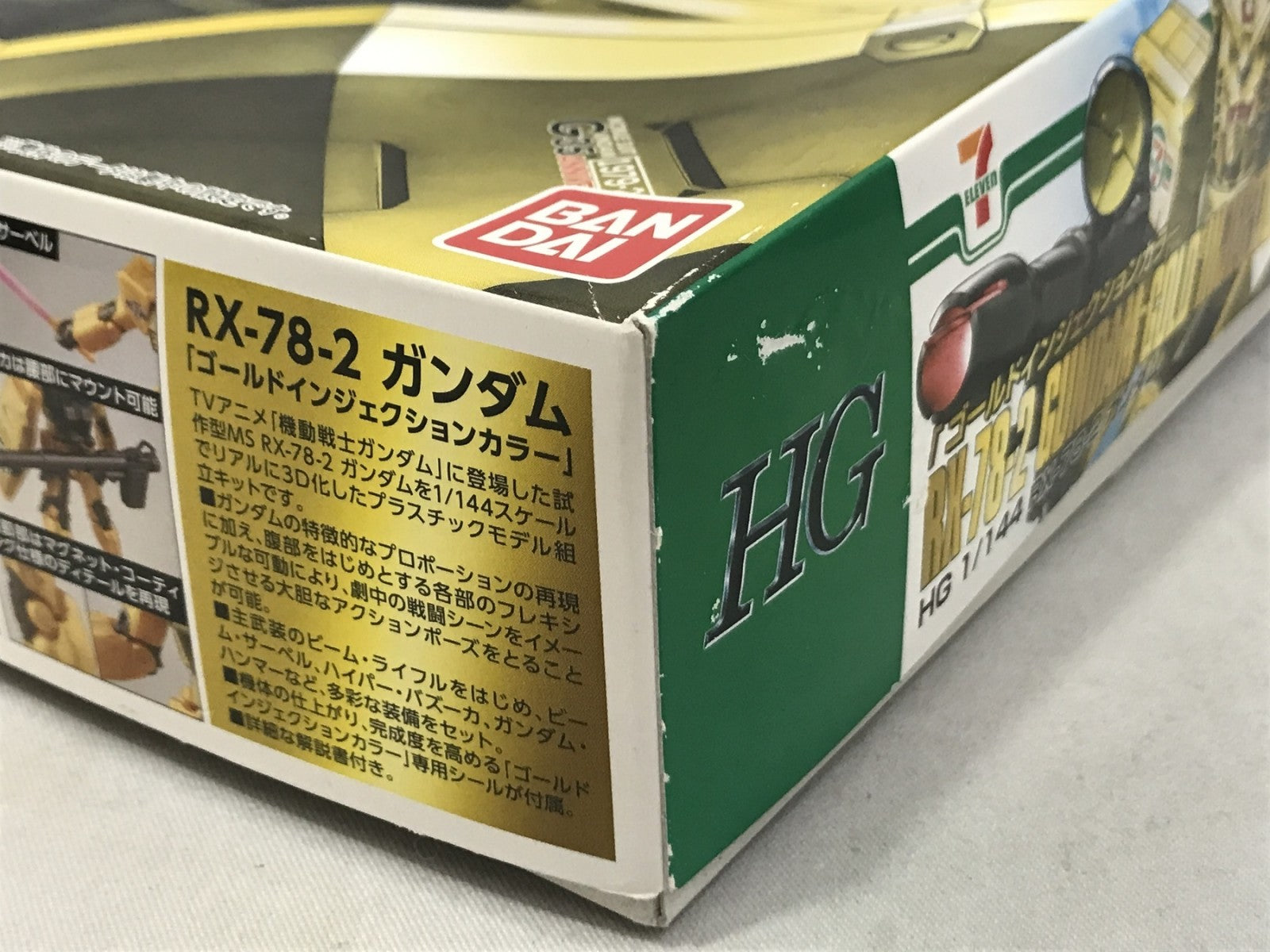 HG RX-78-2 ゴールドインジェクション ガンプラ