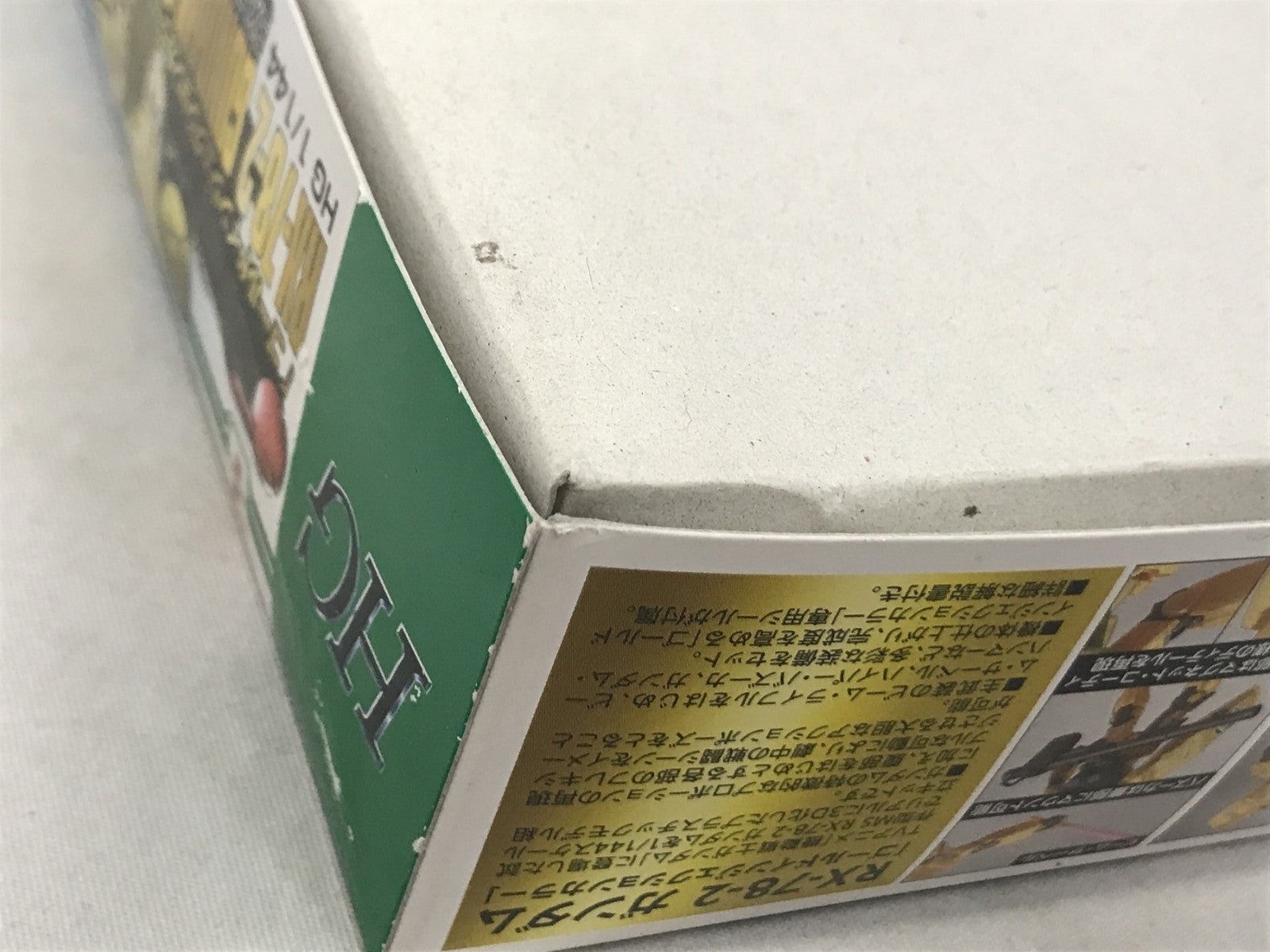HG RX-78-2 ゴールドインジェクション ガンプラ