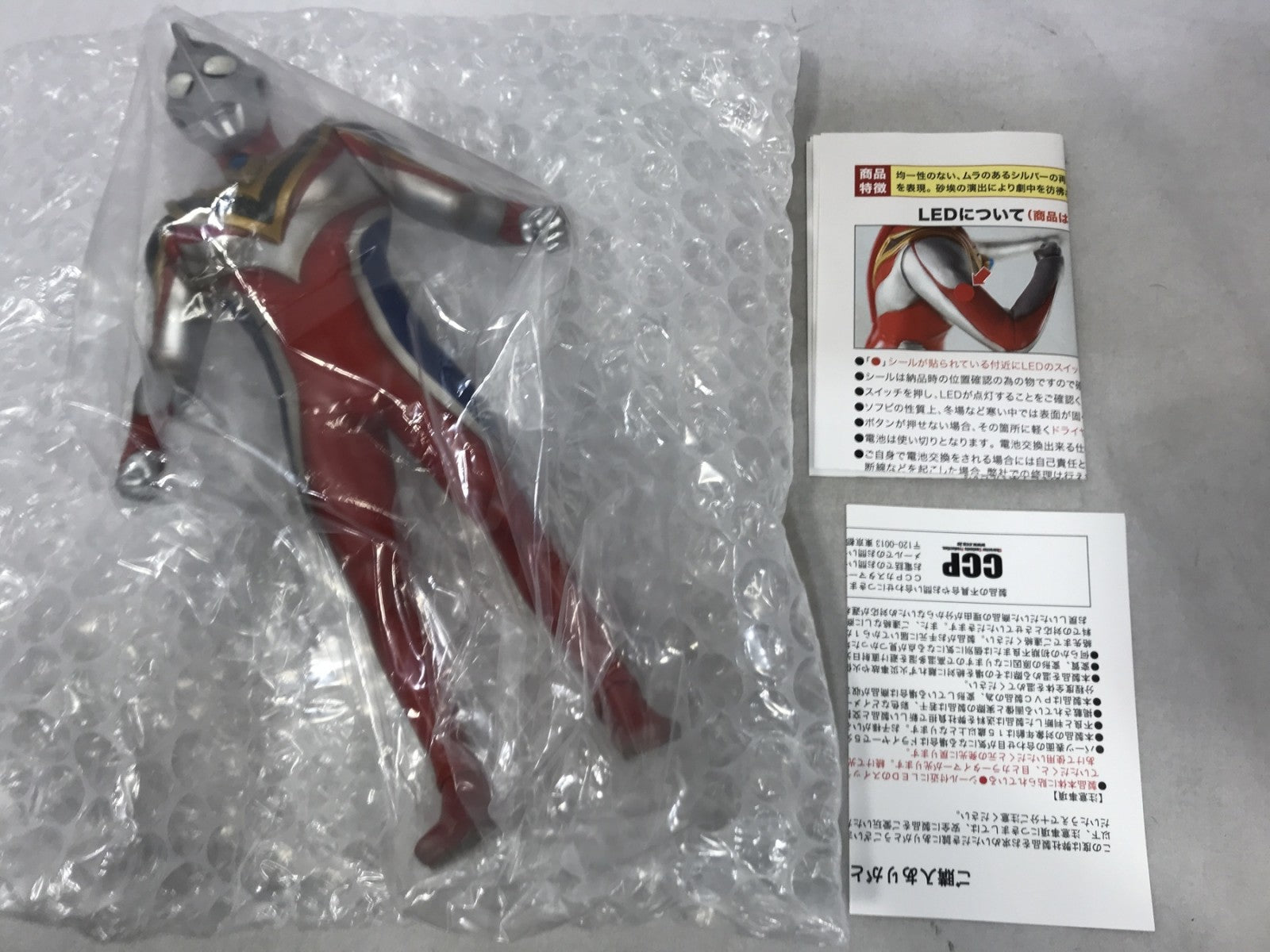 CCP Vol.092 ウルトラマンガイア スプリームヴァージョン フィギュア/グッズ