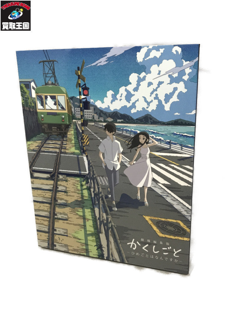 Blu-ray 劇場編集版 かくしごと ひめごとはなんですか フィギュア/グッズ