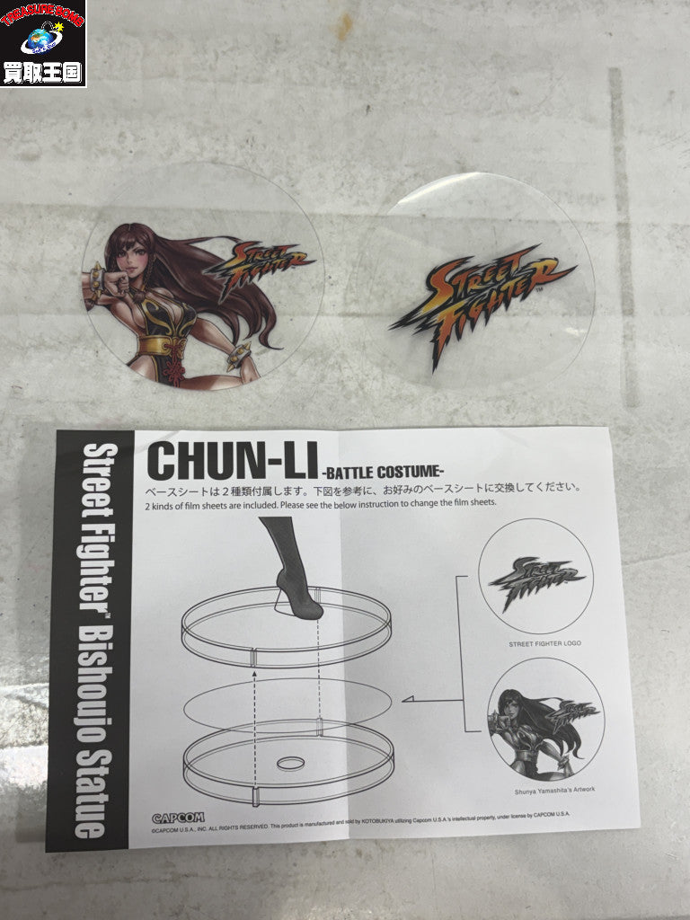 KOTOBUKIYA 春麗 バトルコスチューム フィギュア/グッズ