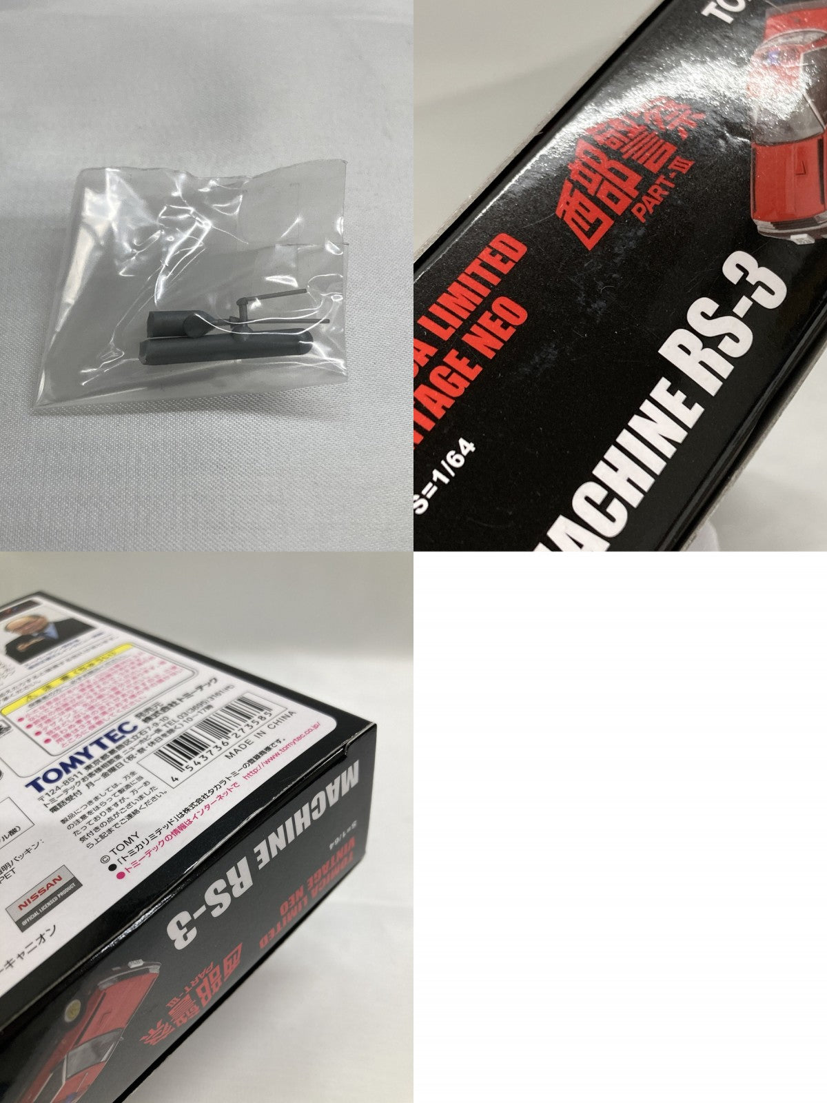 LV NEO 西部警察 VOL.07 トミカ