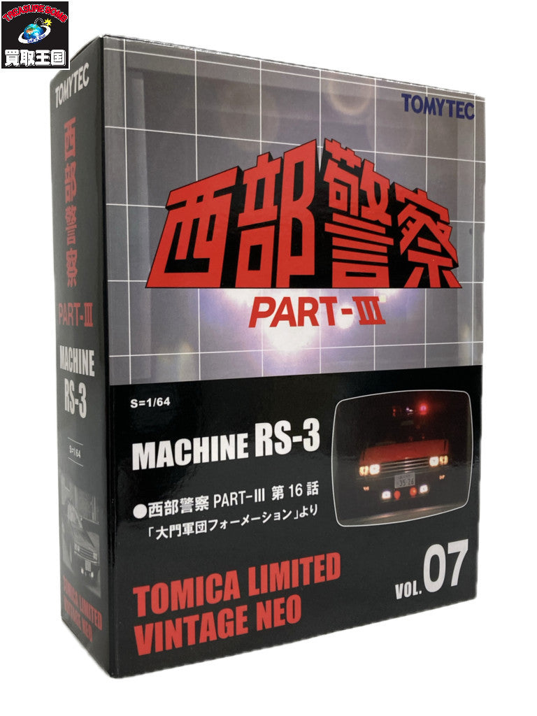 LV NEO 西部警察 VOL.07 トミカ