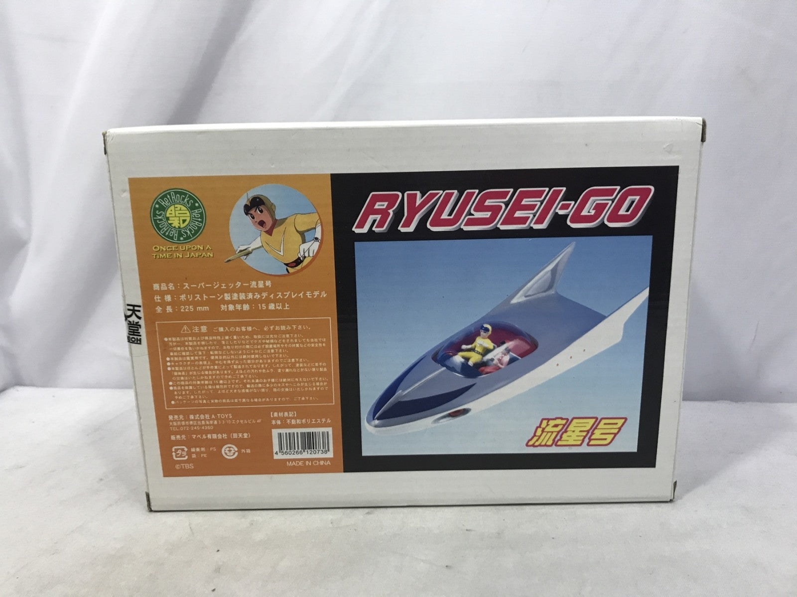 回天堂 スーパージェッター 流星号 フィギュア/グッズ