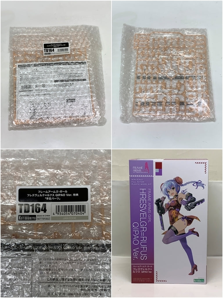 フレームアームズ・ガール フレズヴェルク・ルフス QIPAO Ver. その他美少女プラモ