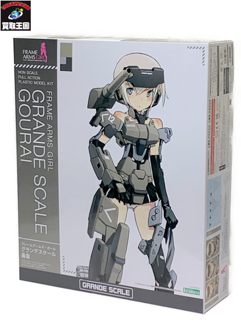 フレームアームズ・ガール グランデスケール 轟雷 その他美少女プラモ