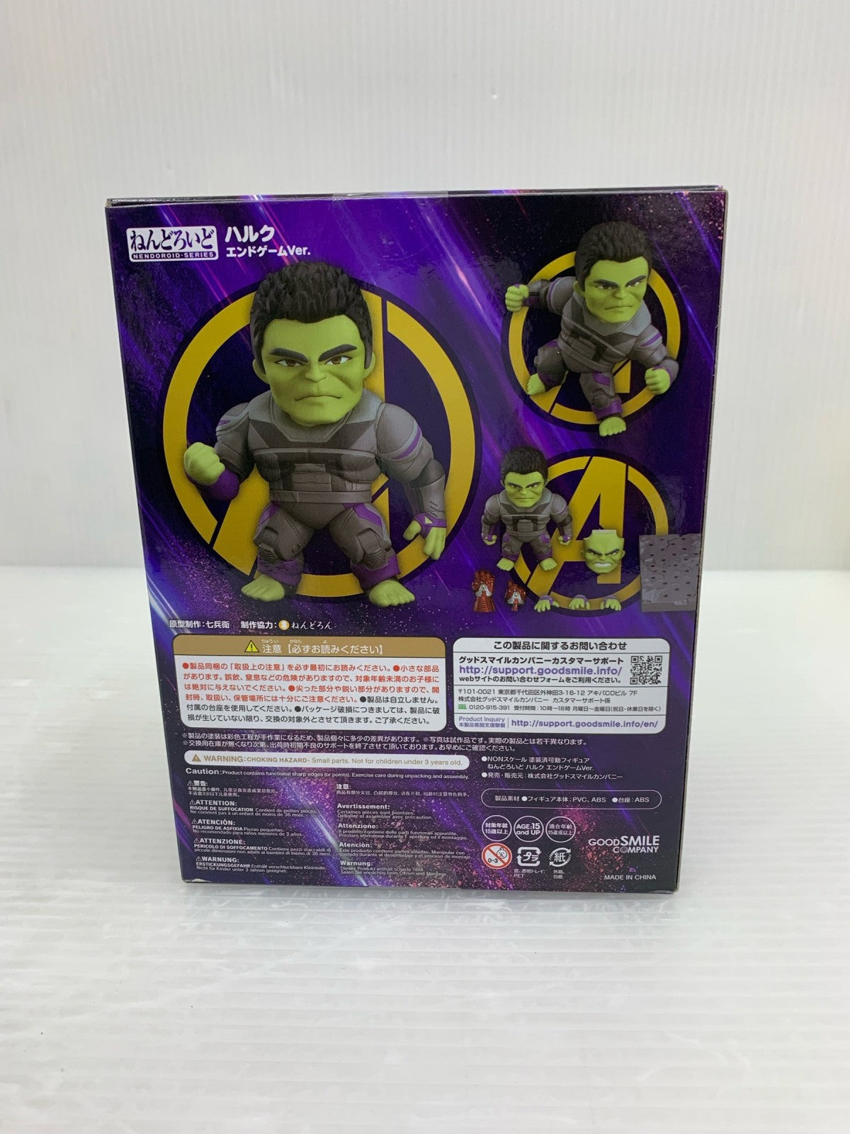 ねんどろいど アベンジャーズ ハルク エンドゲームVer. フィギュア/グッズ