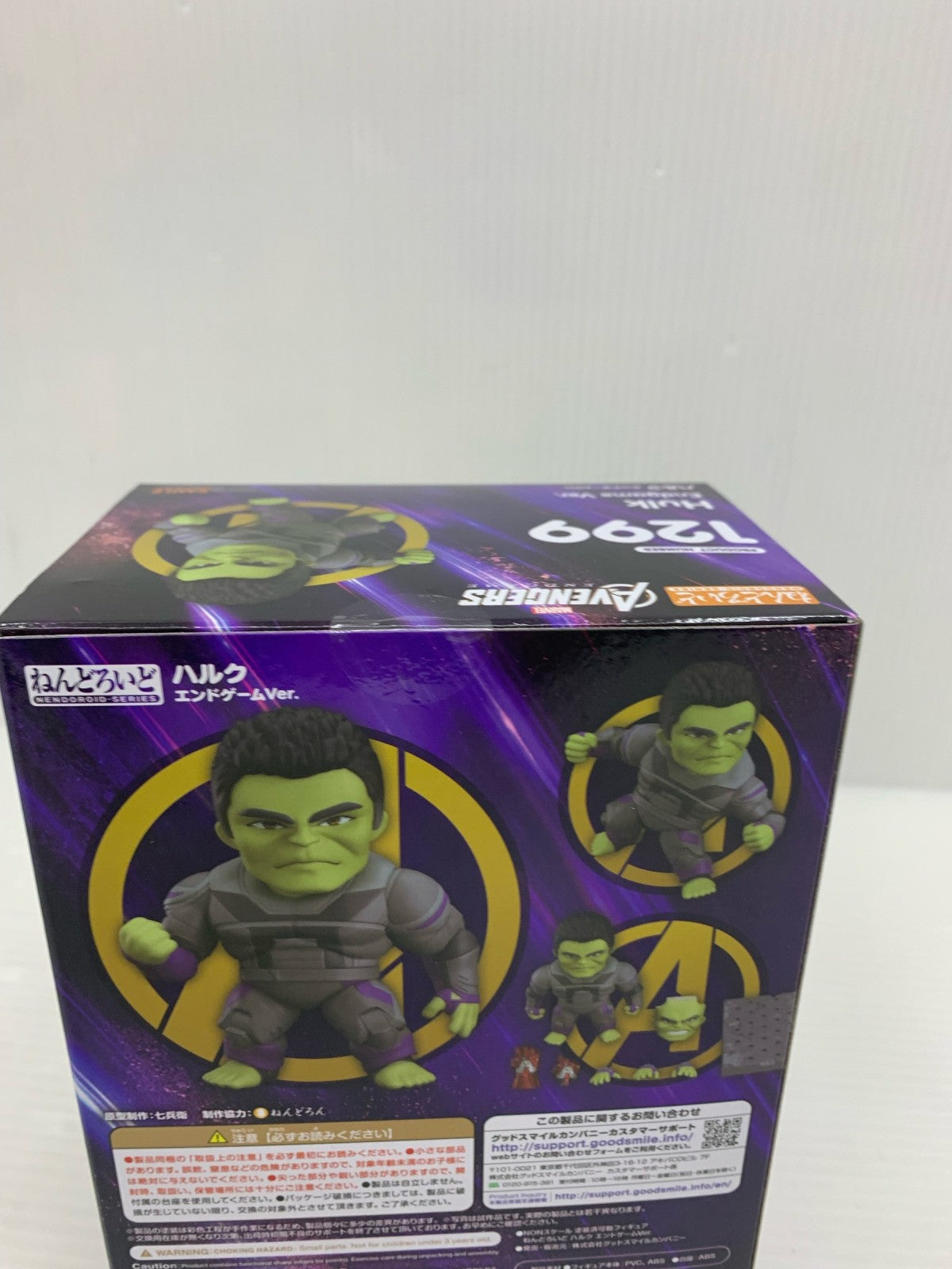 ねんどろいど アベンジャーズ ハルク エンドゲームVer. フィギュア/グッズ