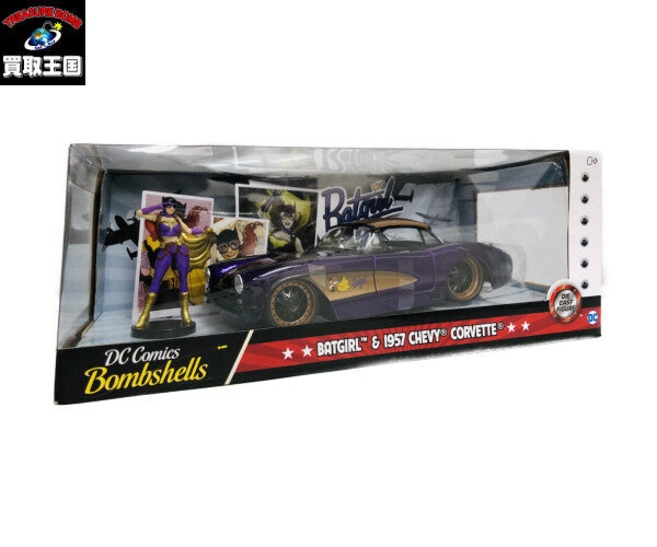 DC COMICS BOMBSHELLS 1957 スケールカー