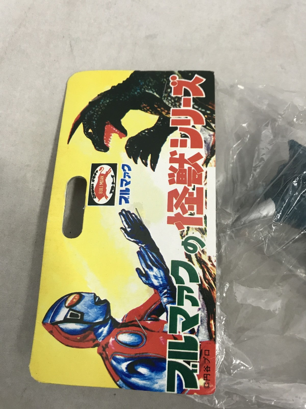 B-CLUB 復刻版怪獣シリーズ パゴス フィギュア/グッズ