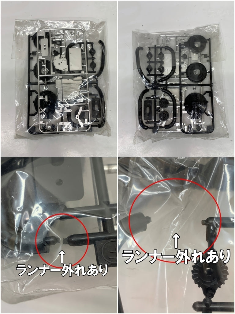 タミヤ 1617 ヤマハXS1100LG ミッドナイトスペシャル カープラモ・ミニ四駆