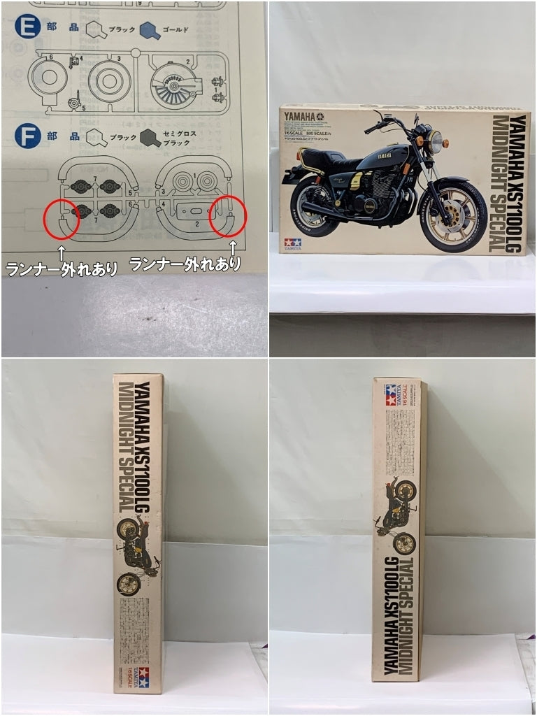 タミヤ 1617 ヤマハXS1100LG ミッドナイトスペシャル カープラモ・ミニ四駆