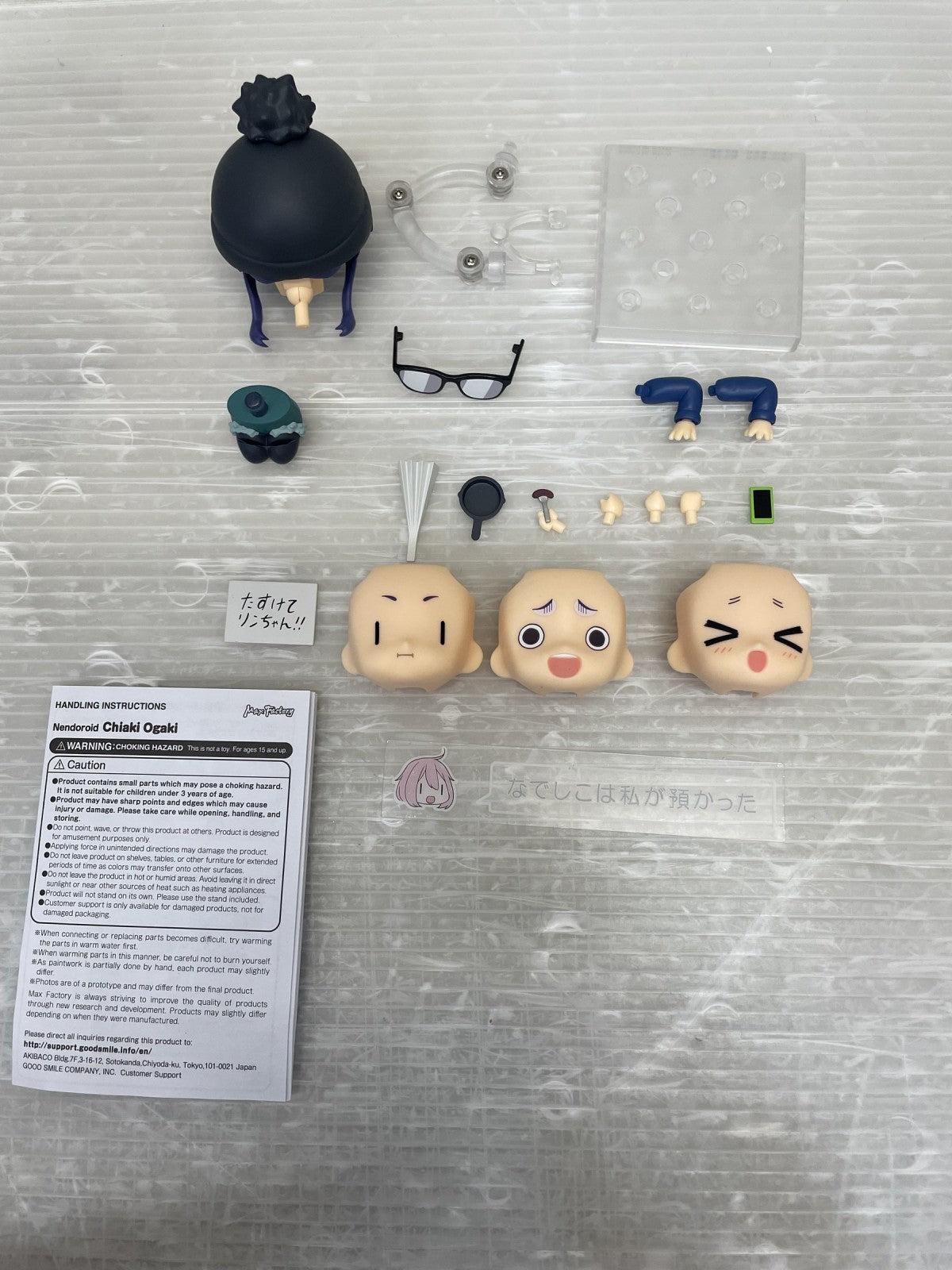 ゆるキャン△ ねんどろいど 大垣千明 フィギュア/グッズ