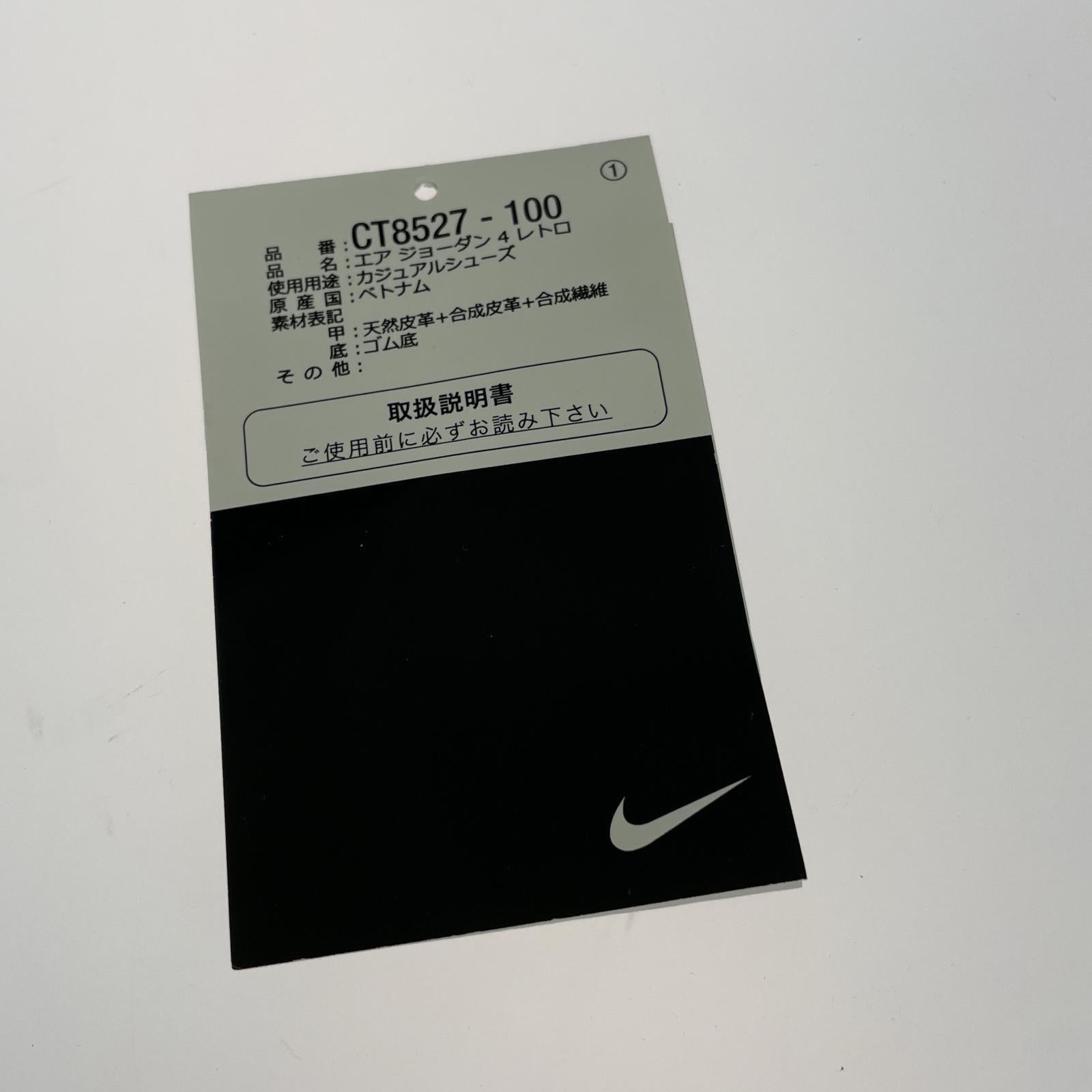 スニーカー Nike Air Jordan 4 Tech White 28.5㎝ 28.5cm (US10 1/2 UK10 EU47)