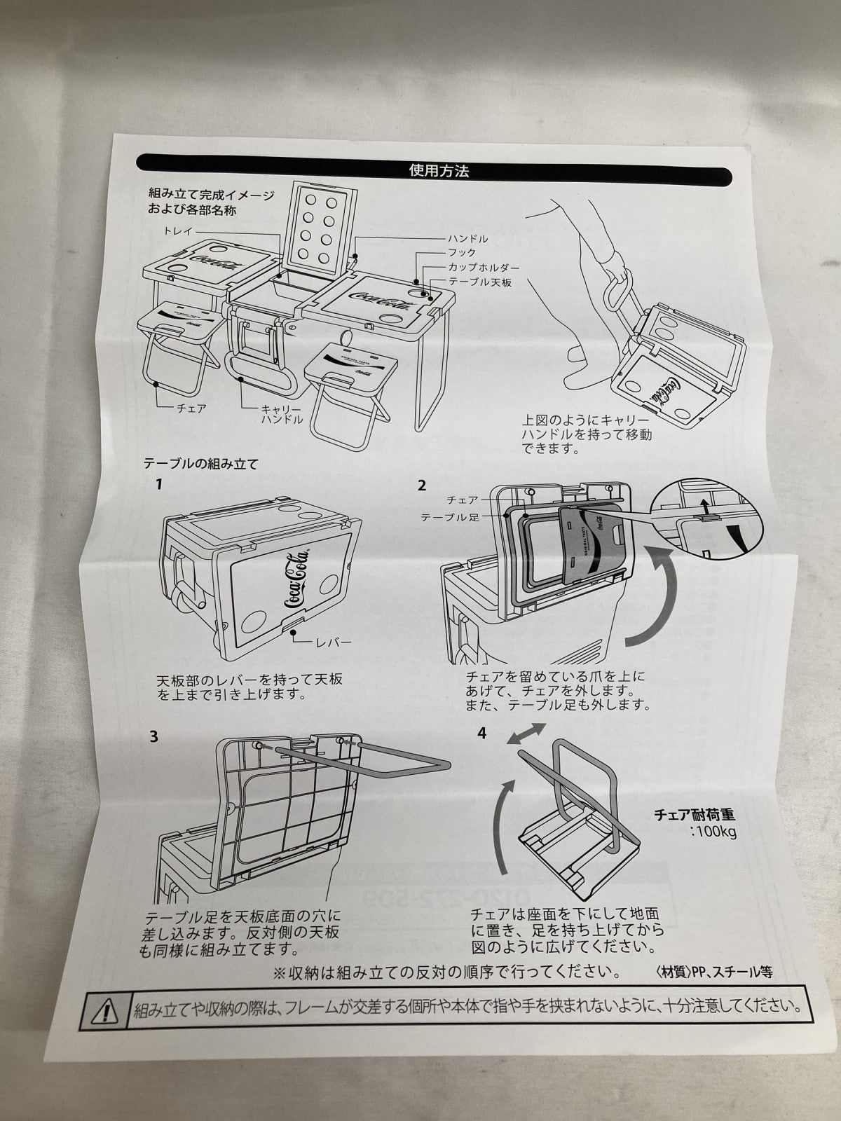 コカコーラ チェア・テーブル付き クーラーボックス 生活雑貨