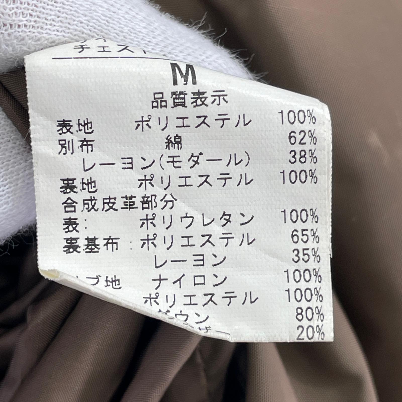 ジャケット 切替ダウンコート(M) M ブラウン