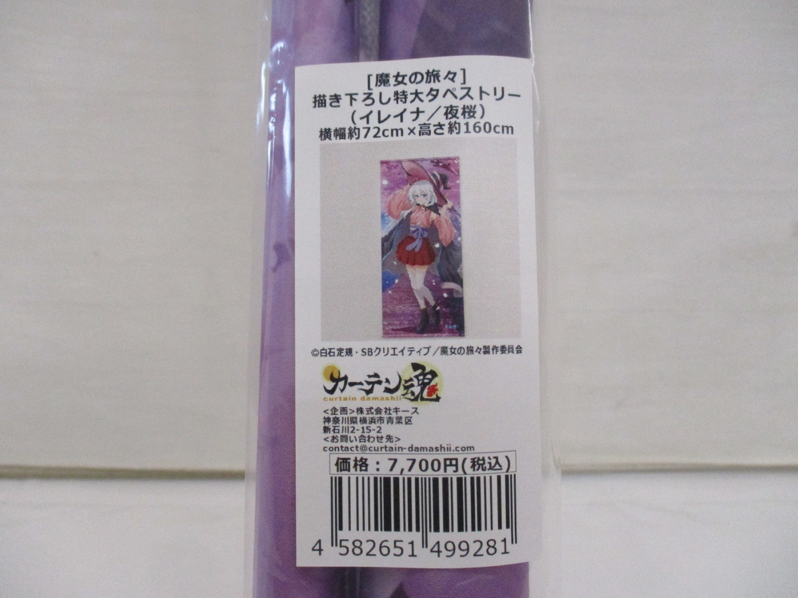 イレイナ 夜桜 描き下ろし特大タペストリー フィギュア/グッズ