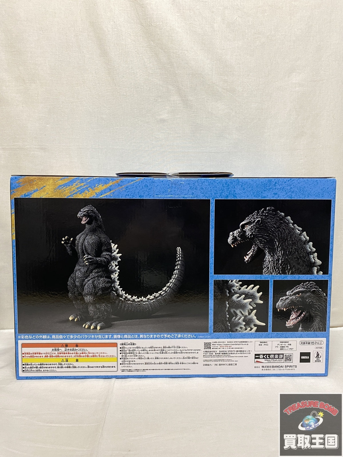 A賞 大怪獣列伝G ゴジラ (1991) 網走激闘 SOFVICS フィギュア/グッズ