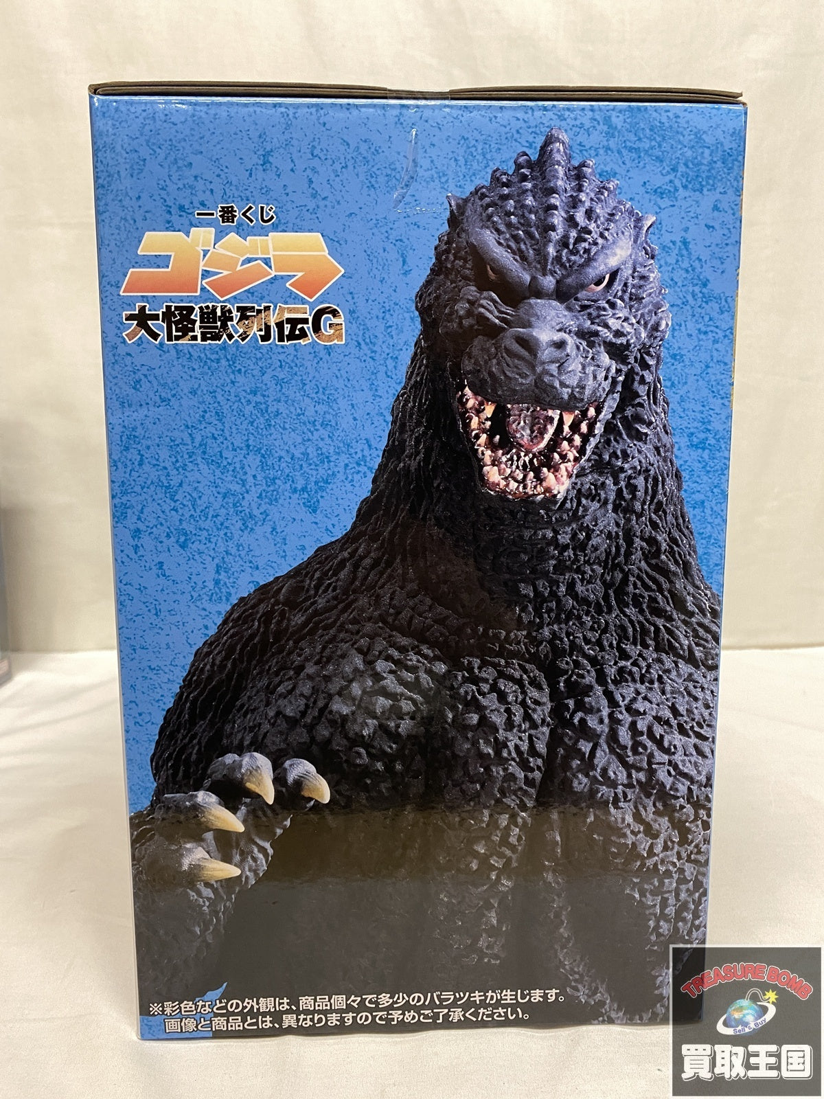 A賞 大怪獣列伝G ゴジラ (1991) 網走激闘 SOFVICS フィギュア/グッズ