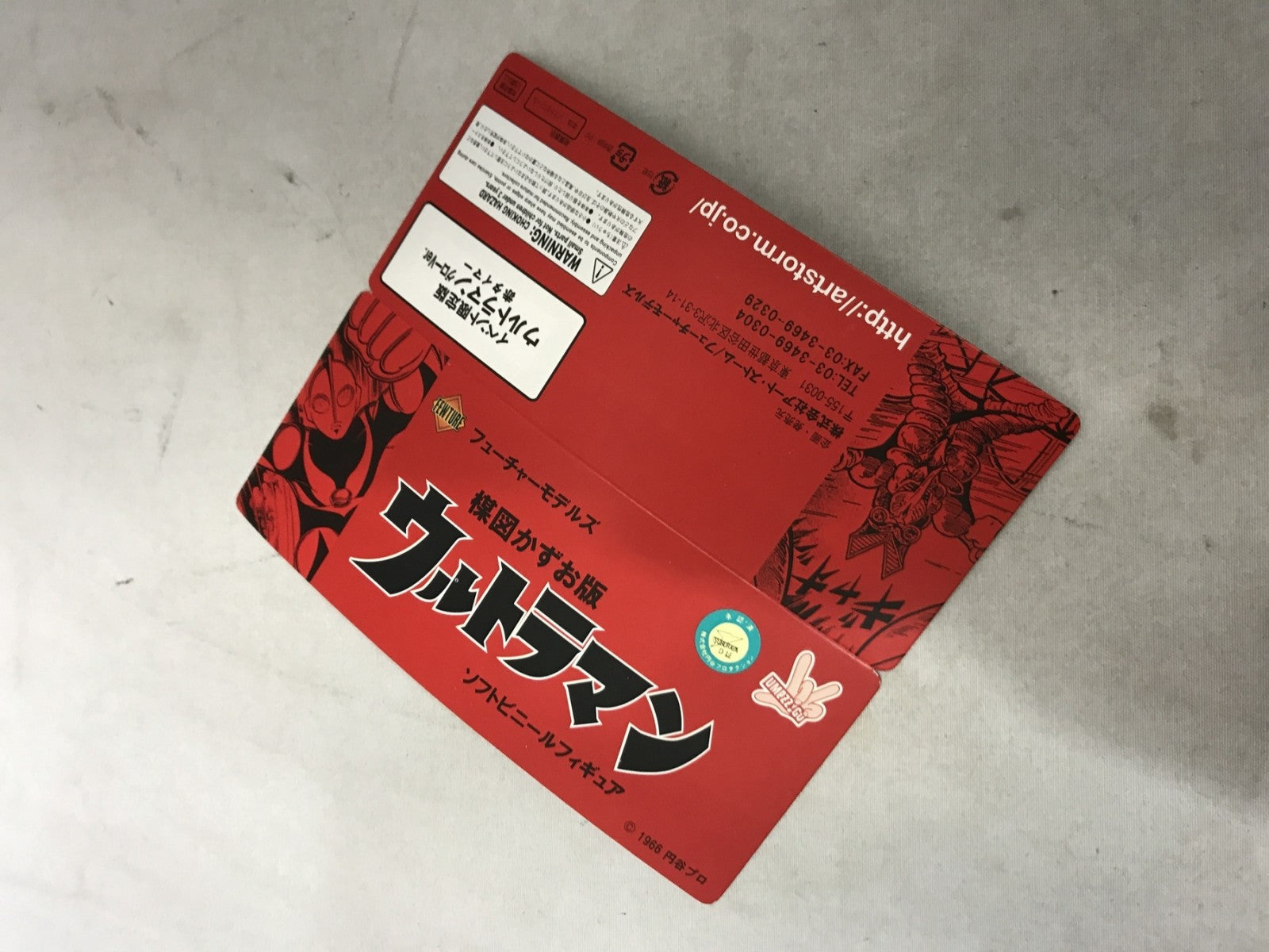 楳図かずお版 ウルトラマン グローVer. フィギュア/グッズ