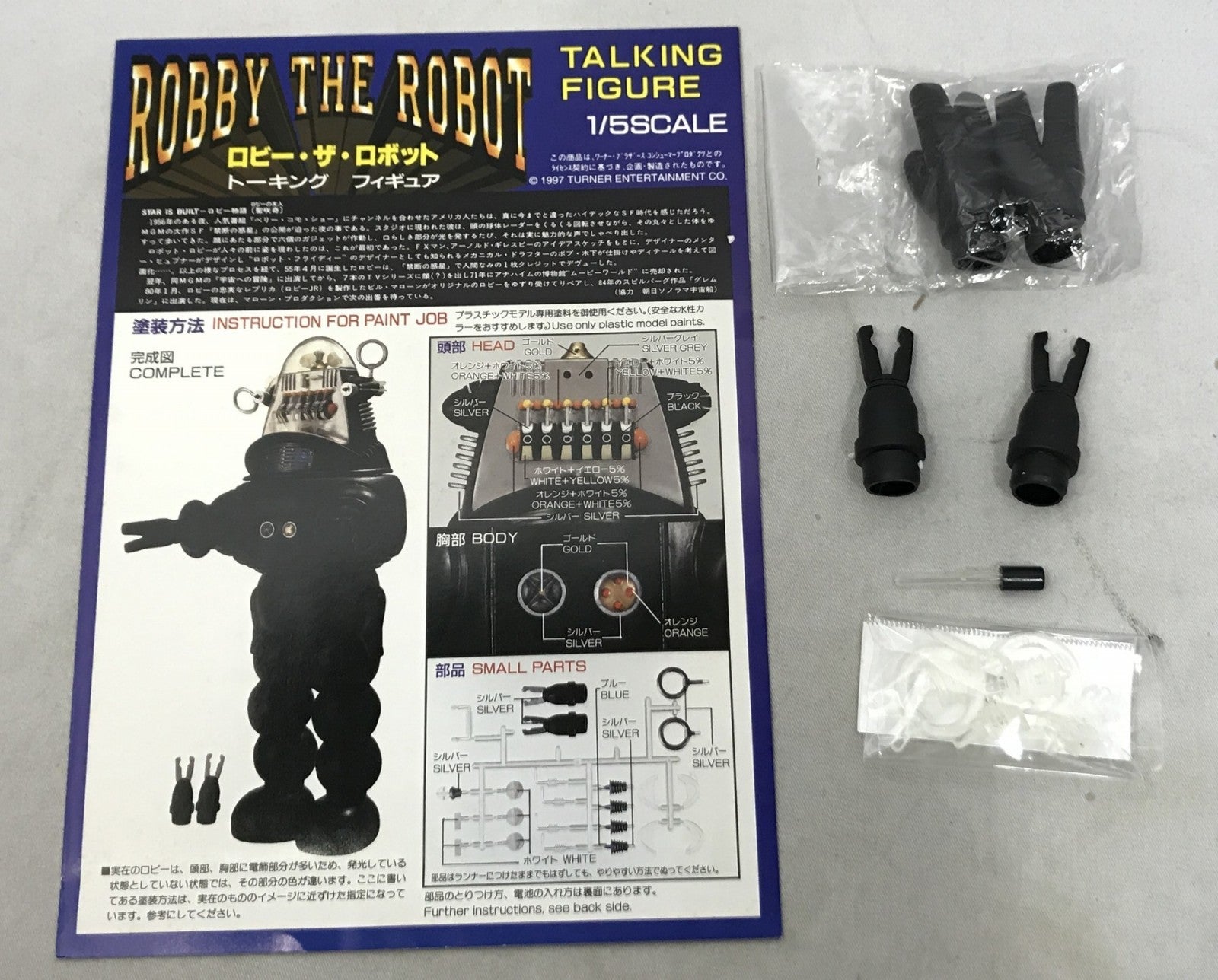 ロビー・ザ・ロボット トーキングフィギュア フィギュア/グッズ
