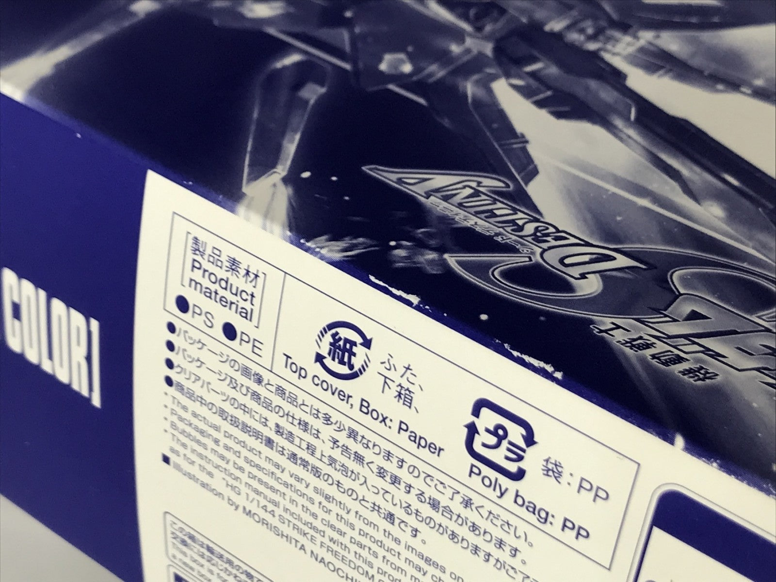 HG ストライクフリーダムガンダム クリアカラー ガンプラ