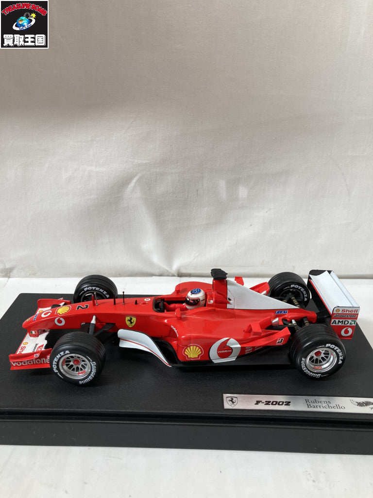 ホットウィール フェラーリ F2002 スケールカー