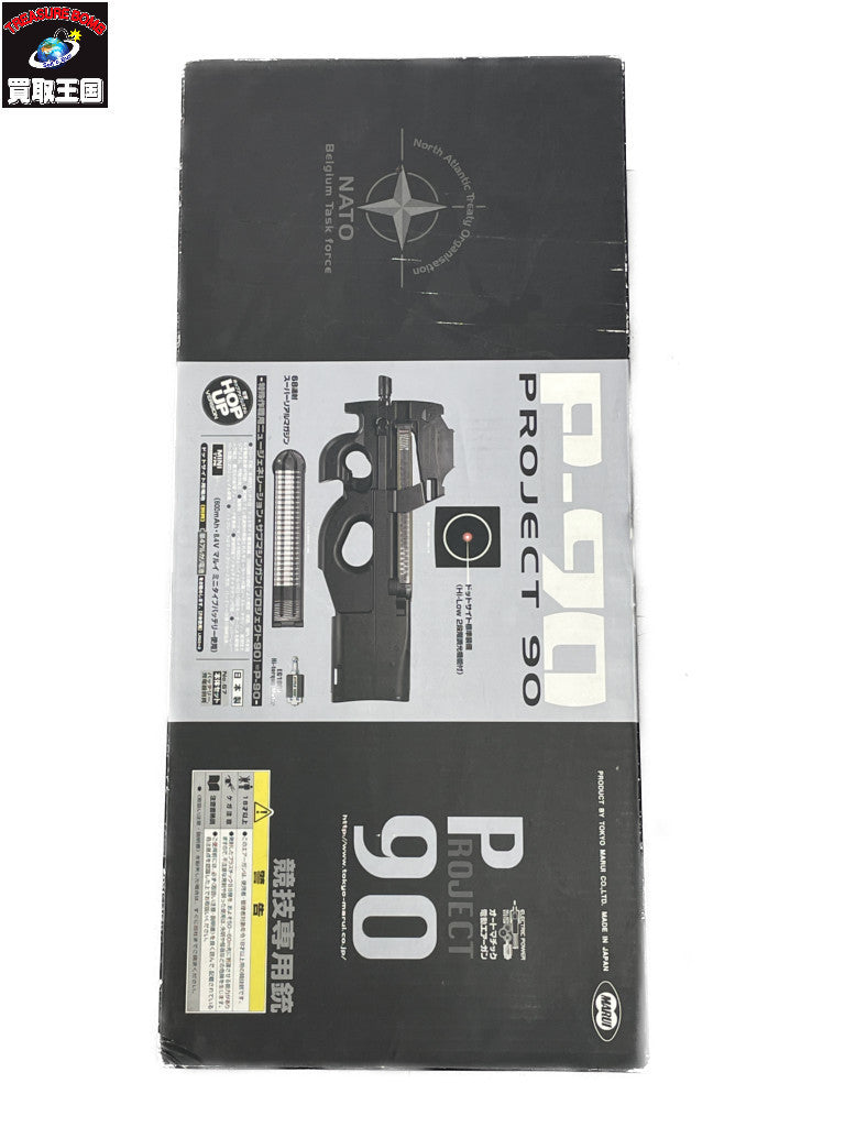 東京マルイ P90 ガン