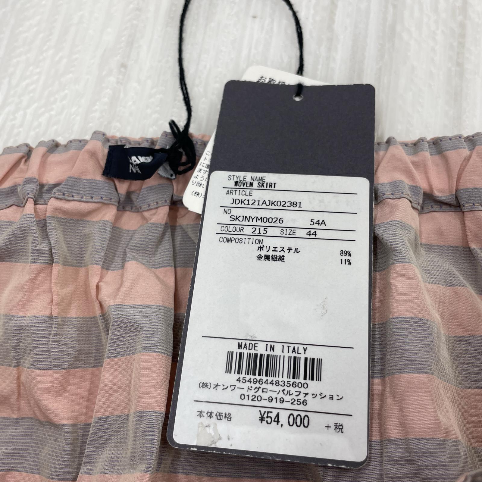 ミニスカート JILL SANDER NAVY ピンクボーダースカート