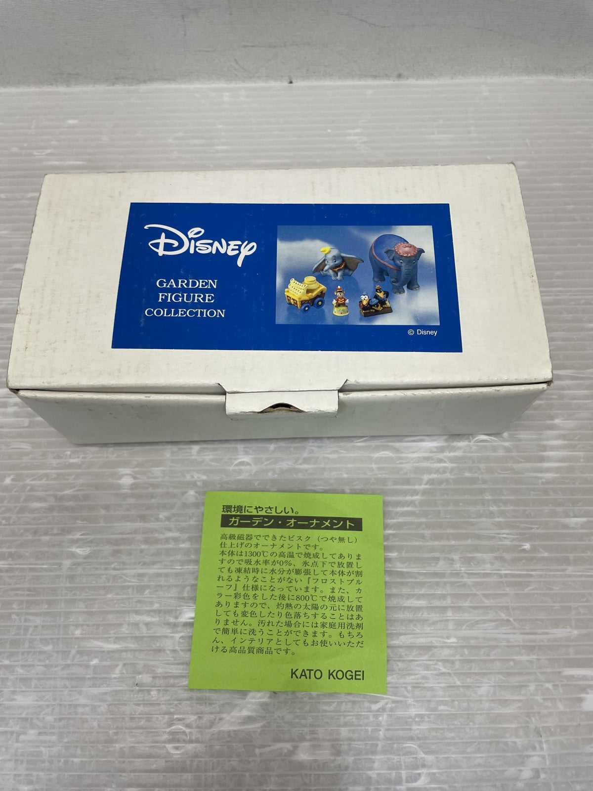 加藤工芸 ディズニー ダンボ 箱庭フィギュアセット フィギュア/グッズ