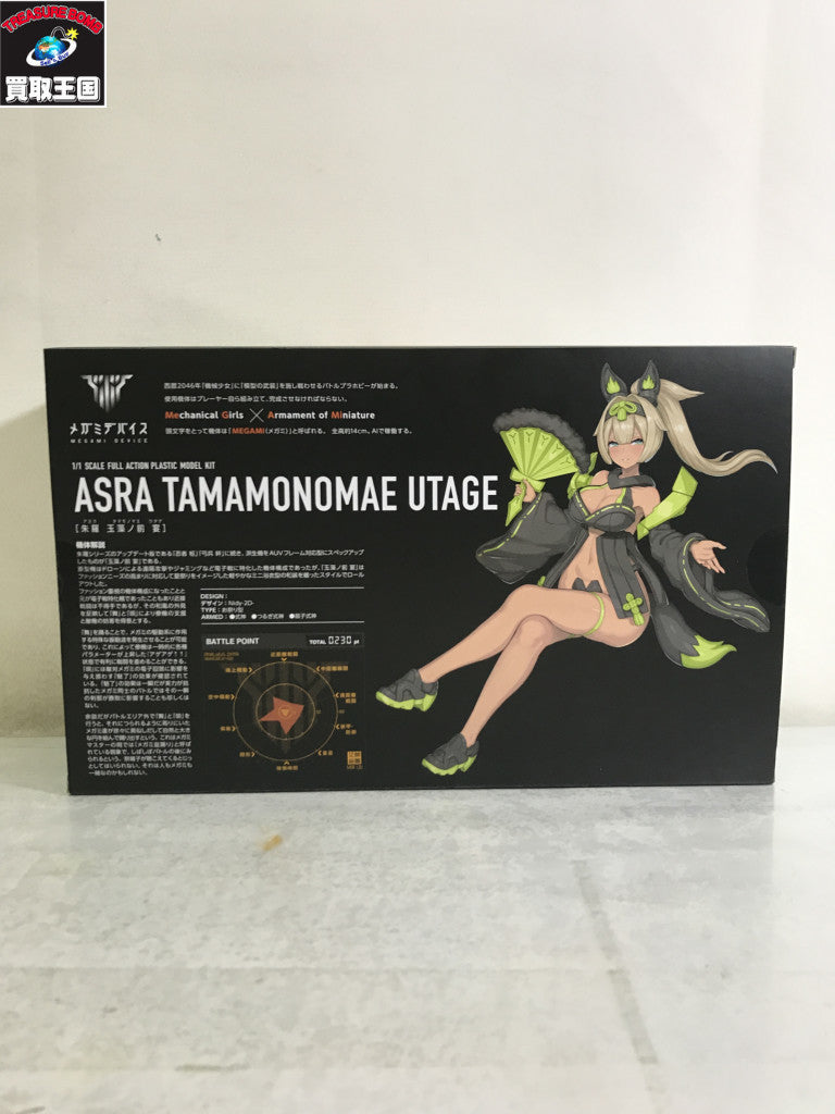 メガミデバイス アスラ タマモノマエ ウタゲ その他美少女プラモ